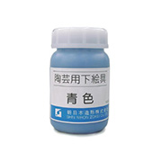陶芸用下絵の具(液体) 青 100ml 単色
