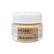 洋絵具（無鉛） L3 イエロー 20g