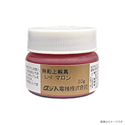 洋絵具（無鉛） L4 マロン 20g