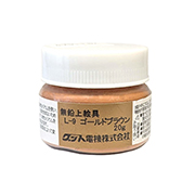 洋絵具（無鉛） L8 ブラウン 20g