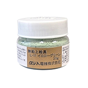 洋絵具（無鉛） L11 イエローグリーン 20g