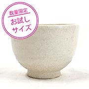 ＜お試し品＞古信楽特選土(手びねり用)  1.25kg