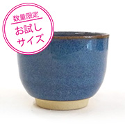＜お試し品＞チタン海鼠釉 500ml（液体釉薬）